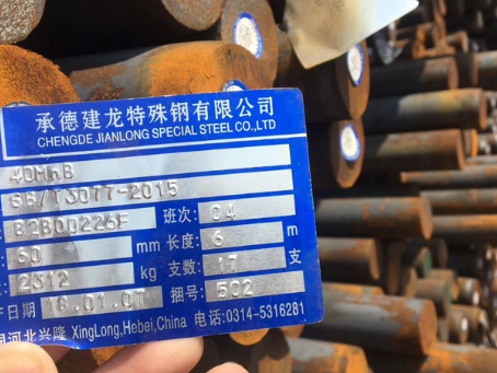 湖滨40MnB合金结构钢