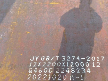 湖滨Q460高强钢板