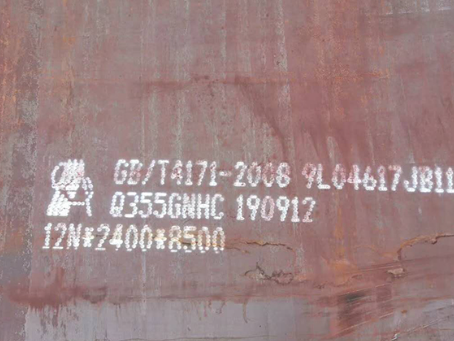 湖滨Q345NS耐酸钢板